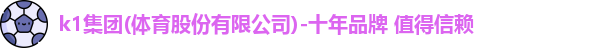 K1体育